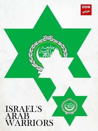 Póster de Israel's Arab Warriors