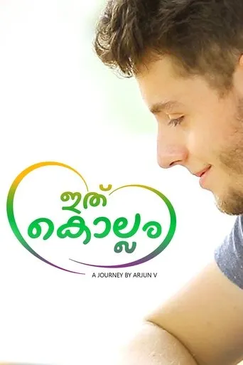 Póster de Ithu Kollam