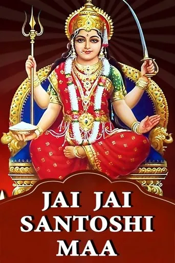 Póster de Jai Jai Santoshi Maa
