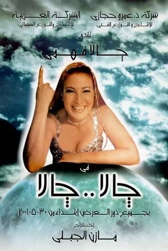 Póster de Jala Jala (2001) con Jala Fahmi como ????