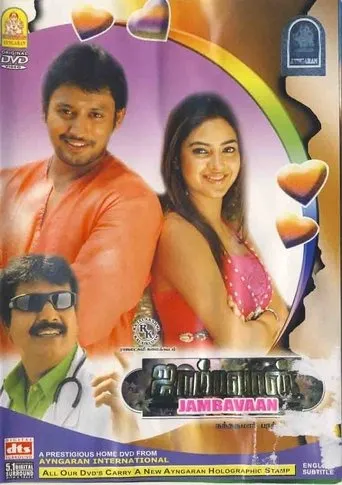 Póster de Jambhavan