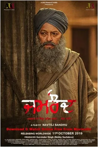 Póster de Jamraud