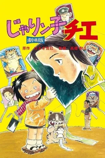 Póster de Jarinko Chie
