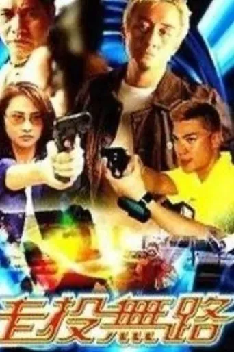 Póster de Jau Tau Mo Lo (2002) con Lily Chung Suk-Wai