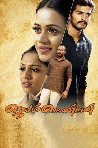 Póster de Jayamkondaan