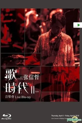 Póster de Jeff Chang - Style II Live Concert in Beijing Concert Hall