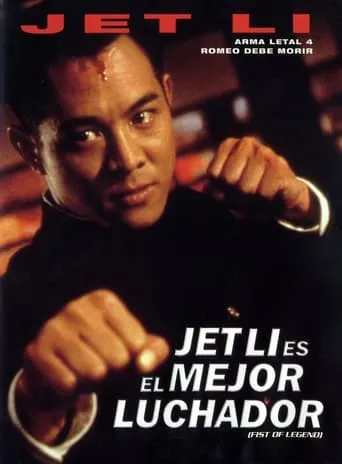 Póster de Jet Li es el mejor luchador (1994) con Mike Leeder como Tournament Referee