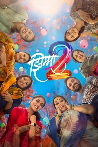 Póster de Jhimma 2 (2023) con Kshitee Jog como Meeta Jahagirdar