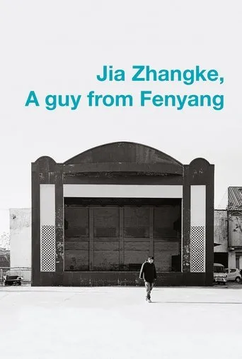 Póster de Jia Zhangke, Um Homem de Fenyang