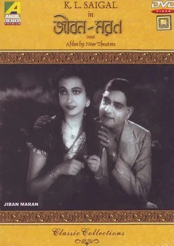Póster de Jiban Maran