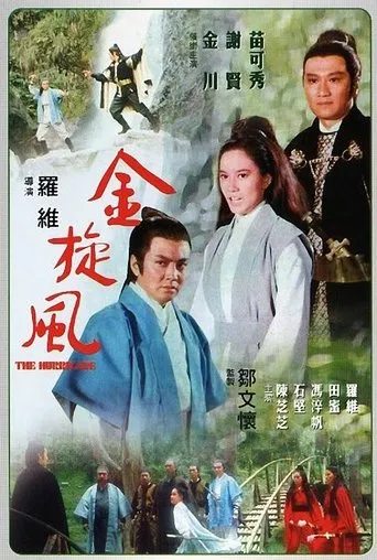 Póster de Jin Xuan Feng