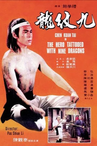 Póster de Jiu wen long