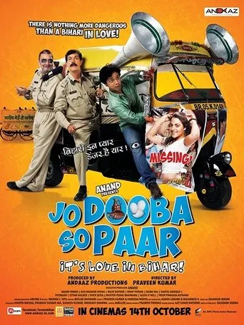 Póster de Jo Dooba So Paar: It's Love in Bihar!