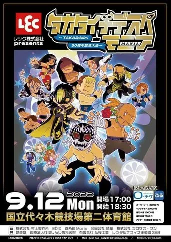Póster de JTO TAKA Michinoku Debut 30th Anniversary: TAKATaichiDespeMania