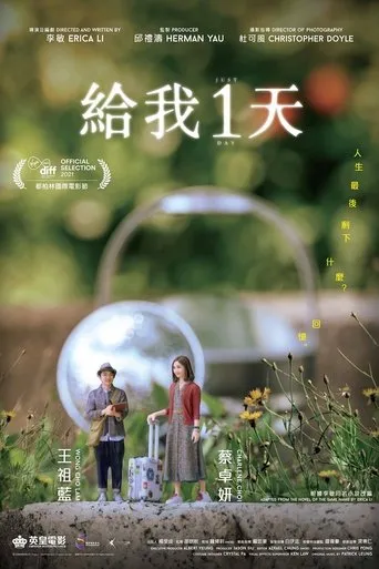 Póster de Just 1 Day (2022) con Wong Cho-lam como Mosaic