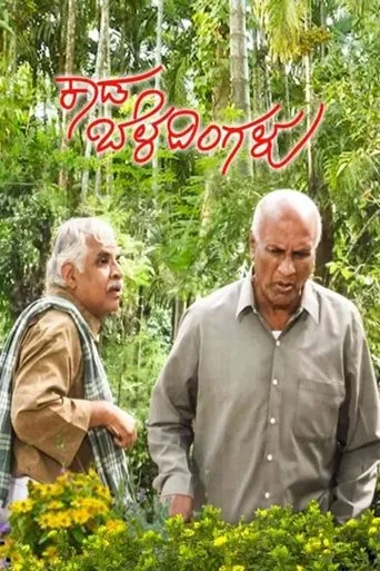 Póster de Kaada Beladingalu