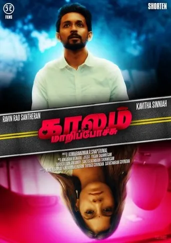 Póster de Kaalam Maari Pochu