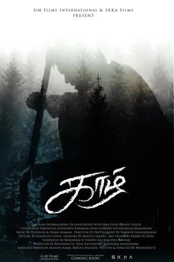 Póster de Kaazh