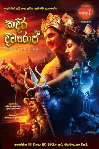 Póster de Kadira Divyaraja