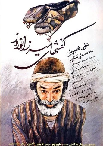 Póster de Kafsh-haye Mirza Norooz
