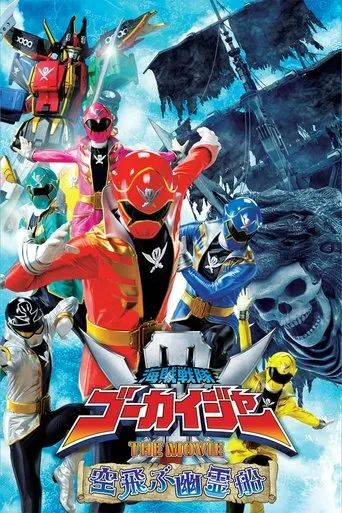 Póster de Kaizoku Sentai Gokaiger - El barco volador fantasma (2011) con Kikuko Inoue como Development Technical Officer Insarn (Voice)