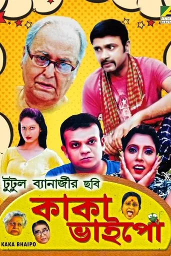 Póster de Kaka Bhaipo