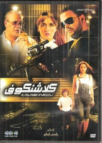 Póster de Kalashnikov