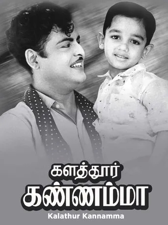 Póster de Kalathur Kannamma