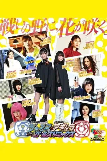 Póster de Kamen Rider Jeanne & Kamen Rider Aguilera with Girls Remix