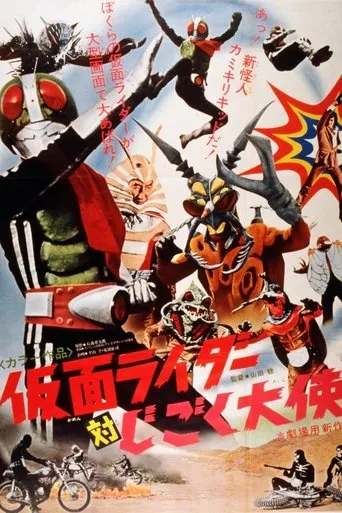 Póster de Kamen Rider vs El Embajador Hell (1972) con Jirô Chiba como FBI Agent Kazuya Taki