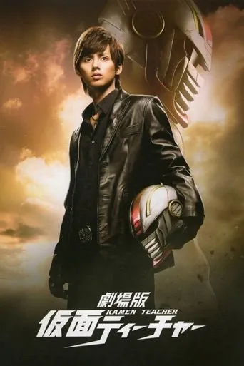 Póster de Kamen Teacher: The Movie (2014) con Haruka