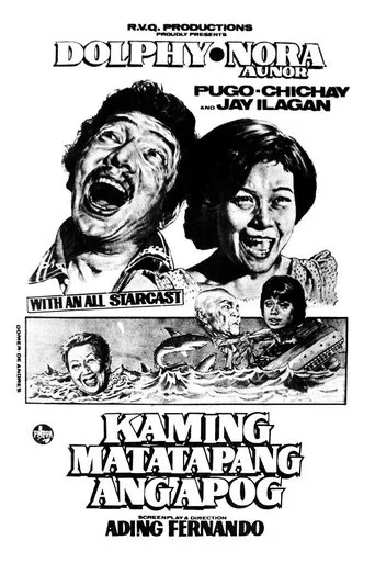 Póster de Kaming Matatapang ang Apog