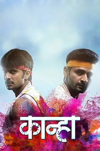 Póster de Kanha