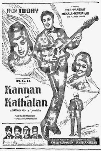 Póster de Kannan En Kadhalan