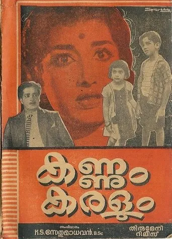 Póster de Kannum Karalum