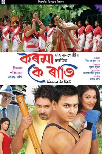 Póster de Karma Ke Rati