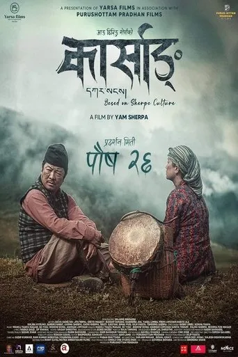 Póster de Karsang