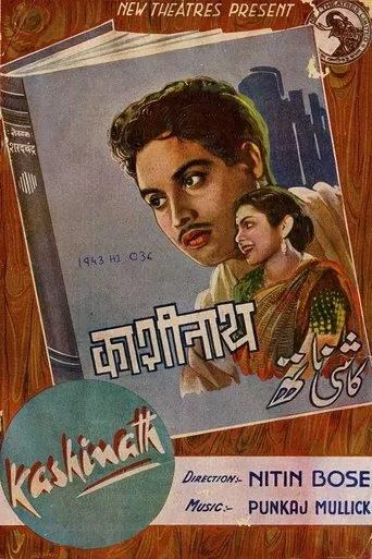 Póster de Kashinath