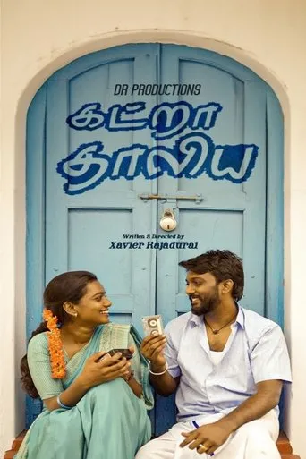 Póster de KATRA THALIYA