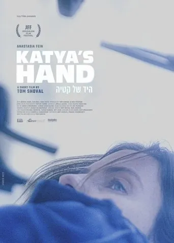 Póster de Katya's Hand