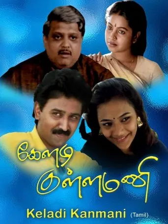 Póster de Keladi Kanmani