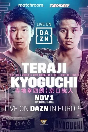 Póster de Kenshiro Teraji vs. Hiroto Kyoguchi
