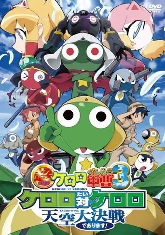 Póster de Keroro 03: Keroro contra Keroro