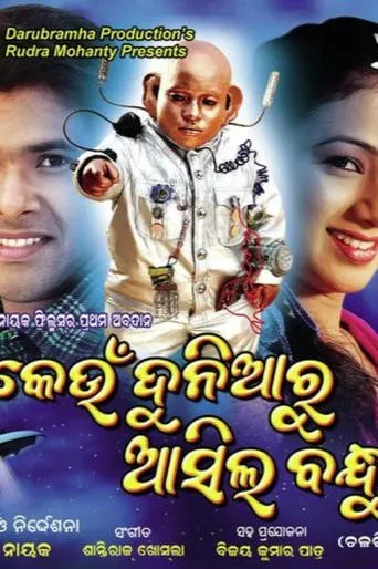 Póster de Keun Dunia Ru Asila Bandhu