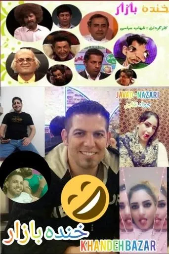 Póster de Khandeh Bazar