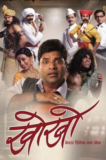 Póster de Kho Kho (2013) con Uday Tikekar como Mehta