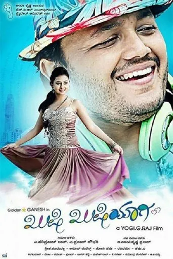 Póster de Khushi Khushiyagi