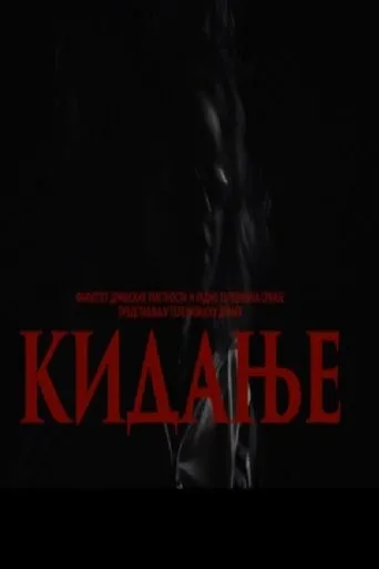 Póster de Kidanje