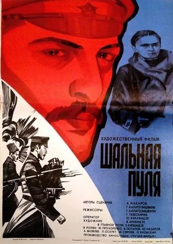 Póster de Kikvidze