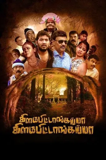 Póster de Kilambitaangayaa Kilambitaangayaa